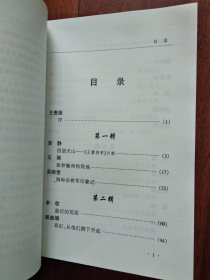 新疆兵团文联时期文学作品选 · 纪实文学卷