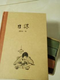 日课 春夏秋冬。