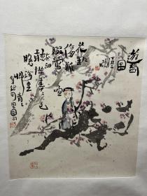 郭子绪书画作品