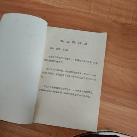 液压射流技术及其应用