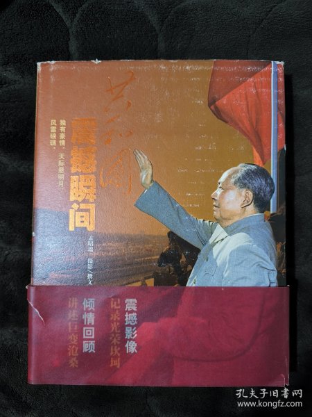 共和国震撼瞬间