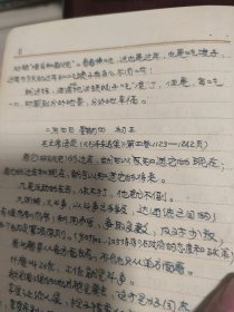 著名记者马常贵1965年日记 政治日记 生活日记 文学日记 学习日记 劳动日记 运动日记 (1965年写满了日记本)