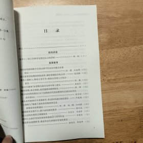 教育供给侧结构性改革——教师篇