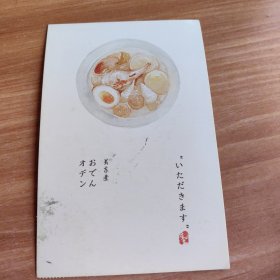 味之旅行——实寄明信片（邮票：80分 成都邮戳）