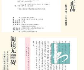 右台仙馆笔记（附耳邮）俞樾全集 清代晚期著名经学大师 著作宏富影响深远 本书收录其所著笔记小说   右台仙馆笔记（附耳邮）