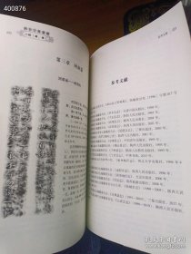 现货，全新正版，陕甘宁晋蒙豫门额(匾，楹)原价320 特价188元包邮 狗院