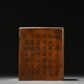 晚清 老竹雕四神兽图印章