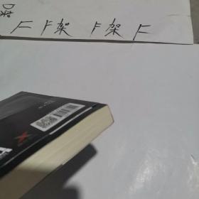 守夜者.3，生死盲点（法医秦明全新系列）