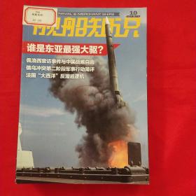 舰船知识2022年第1-2、4-12期【11册合售】