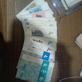 文艺报1980年2~12 差一 共计11本