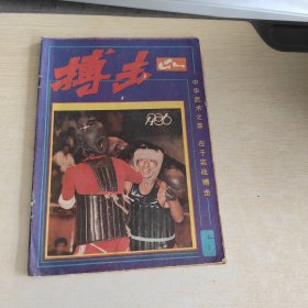 搏击1986 6