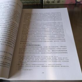 中国法学会行政法学研究会2019年年会论文集