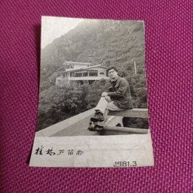 老照片 桂林芦笛岩 1981.3