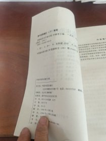 胃癌临床治疗新对策