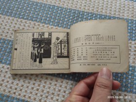 潇湘惊梦（1版1印）红楼梦之十一