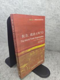 权力、政治与WTO：The world Trade Organization: A Very Short Introduction