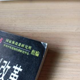 中国教育体制改革20年