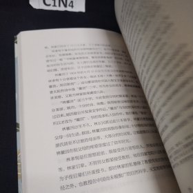 「世间始终你好」书系：林徽因