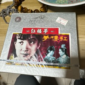 怀旧电影系列、红楼梦VCD（全新）