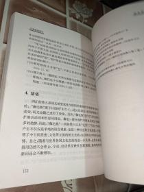 日源新词研究（谯燕、徐一平、施建军编著）