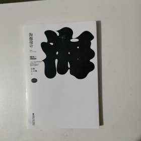 海报设计