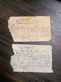 1959年长山供销部火油，灯带发票两张