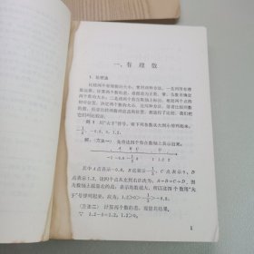 初中数学解题方法总汇
