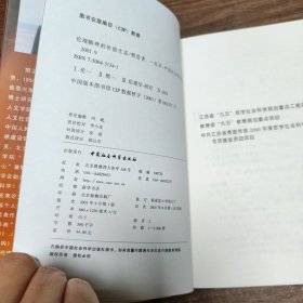 伦理精神的价值生态
