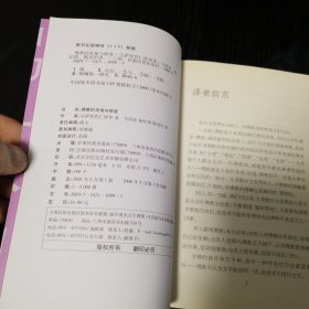 佛教的见地与修道 （正版、现货）