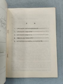 关于《考古地层学》《考古类型学》问题 两册合售