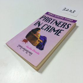 同谋者：英文