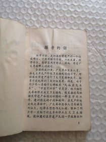 按摩疗法 72年版