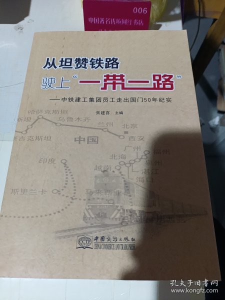 中国自由贸易区建设的理论与实践
