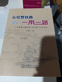 中国自由贸易区建设的理论与实践