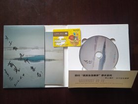 萨满传人满族后裔萧寒CD 亲笔签名 带歌词册 萨满歌曲第一人，看清楚图片再下单。