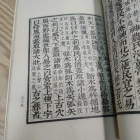 周易本義