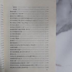 戚继光诗稿    1991年一版一印