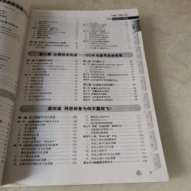 黑客攻防大揭秘