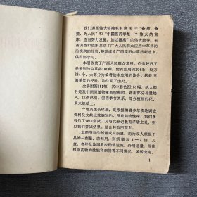 广西实用中草药新选 彩图