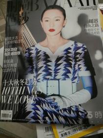 时尚芭莎： 2018年十一月号（封面 周迅）