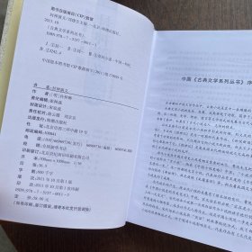 古典文学系列丛书：封神演义（百部国学·精装版）品相好