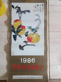 1986年 中国花鸟画选 挂历 （刘傅辉、黄胄、徐元清、唐雲等）全13张