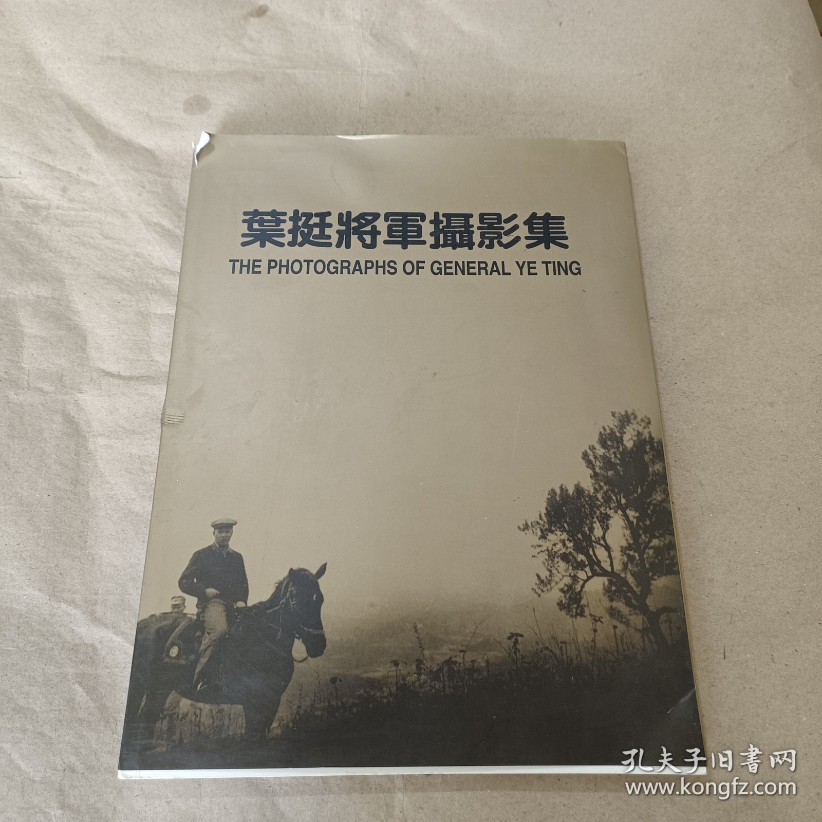 叶挺将军摄影集