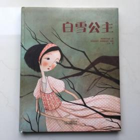 白雪公主 童话故事 (德)格林兄弟 著;(英)曼纽拉·阿德雷亚尼 插图;王慧 译   精装  大开本