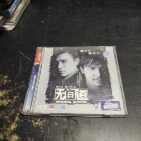 无间道  VCD