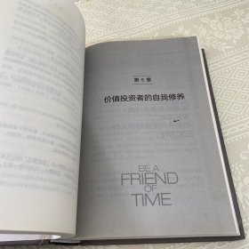 价值：我对投资的思考 （高瓴资本创始人兼首席执行官张磊的首部力作)