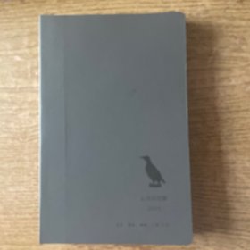 三联书店2015制作精美笔记本：心灵的慰藉 sbg1上2