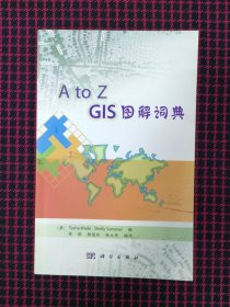 保正版！A to Z GIS图解词典