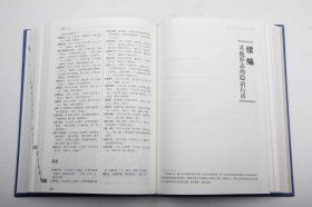 汉语历代隐语汇释(曲彦斌编著·研究出版社2020年版·16开精装1函1册·定价258元)