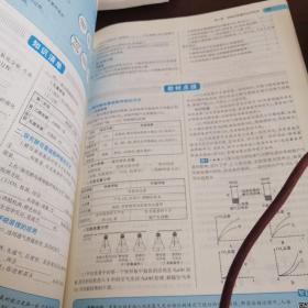 曲一线科学备考·5年高考3年模拟：高中生物（必修1 RJ 高中同步新课标）